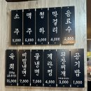 176 | [가능동불고기] 서울에서 찾아오는 이유가 있다_아리랑불고기후기