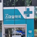 수성우리약국 이미지