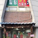 법원설렁탕 | 군산 조촌동 국밥집 법원 근처 원조설렁탕 다녀온 후기