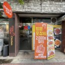 멕시카나치킨성서점