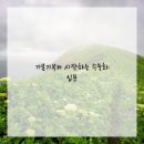 수묵화(심화) 이미지