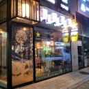 오쿠뎅 | "동편마을 오쿠뎅" 방문후기 [회사돈내돈]