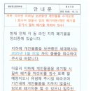 각 라인 지하실 보관중인 개인물품 수거요청(회수치 않을시 임의 폐기처분/개인 폐기물 유기시 필히 폐기물 처리비 징수) 이미지