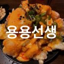 용용선생제주일도점 | 용용선생 : 메뉴, 요새 핫한 술집에서 안주 뿌시기 (마라마요새우, 게살계란탕, 마라산도)