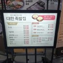 보승보쌈족발 이미지