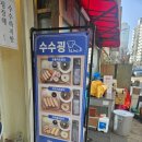 (주)신성 | 대전신성동 맛집 [수수하지만 굉장해🐶 대전 신성점] 솔직후기
