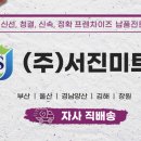 주식회사 믿음유통 이미지