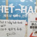 VIETHAN 네이버블로그