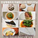 모수 서울 코스요리 후기 안성재 셰프의 미쉐린 2스타 파인다이닝 특별한 날의 완성