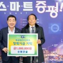 증평농업 협동조합