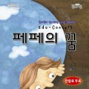 연극-동화속 이야기 이미지