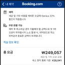 호텔77(HOTEL77) | 오사카 신상 가성비 숙소 호텔 谷町君HOTEL 難波77 내돈내산 후기