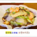 전가복(全家福) 이미지