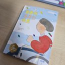 (유한회사)나눔그루터기 | 부천 상동 진달래공원에서 아나바다 나눔장터 (feat. 창작동화 행운이 구르는 속도)