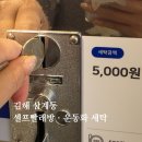 동전빨래방 | 김해 삼계동 셀프빨래방 | 워시엔조이 가야대역점 운동화 세탁 후기