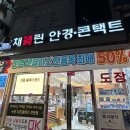 재재안경콘택트 네이버블로그