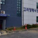 화순고려병원 이미지