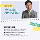 윤동환 교수 민사소송법 기본강의 특강 안내 (8월 4일 개강) 이미지