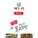 어두리 - 유성구 지족로349번길 48-5 | 어두리