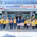 2025년 3차 구리시 ‘공직자와 함께하는 행복 나눔 헌혈’행사 개최 이미지
