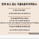 이명 개선부터 수면의 질 소화 건강까지! 한 번에 관리하는 편안한TS프리미엄 솔직 후기