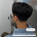 핸썸맨남성커트 | 오르드비 상왕십리역점 : 상왕십리 미용실 영준 디자이너 남자 커트 가르마펌 다운펌 솔직후기