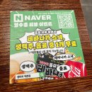 은평평화공원 공영주차장 화장실 | 역촌역 술집 <생마차 역촌점> 내돈내산 후기