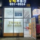 송도네이버공인중개사사무소 이미지