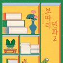 어린이 민화 체험 이미지