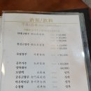 청북경오리 | 중국 향이 느껴지는 청북경오리 이용후기