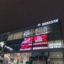 국립부산국악원(연악당)-급식실 포함 | 국립부산국악원 대표작품 창극 산전수전 토별가 후기