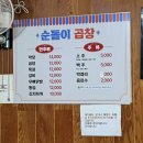 빵순돌이네 | [전북 군산] 내돈내산 군산맛집 ‘순돌이곱창’ 포장 후기(feat. 포장 꿀팁/금요일 웨이팅)