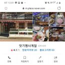 맛기행사계절 이미지