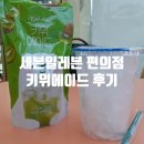 세븐일레븐 충주성내점