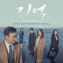 기억