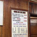 김포한우촌 | 김포공항 주변 맛집 제일한우촌 간장게장 후기