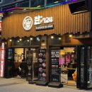 11650-1-10-724 | 청라 커낼 웨이 맛집 ; 주먹고기와 삼겹살을 한 번에! 탄724