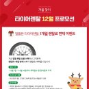 타이어타운 이미지