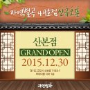 산본자판기
