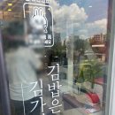 김가네낙지 | 다산 김가네 철판낙지덮밥 내돈내산 후기