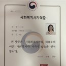 [학점은행제] 결혼과 가족 | [자격증 취득] 사회복지사 2급 자격증 취득 후기 - 학점은행제(리더스원격평생교육원/메가미래평생교육원)