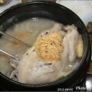 원조삼계탕 - 영등포구 은행로 29 | 원조삼계탕