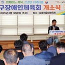 남동어울림체육관 이미지