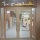 강북초등학교 이미지