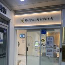 한의정소아청소년과의원 이미지