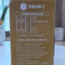 동진의료기수리센터 | 출산 선물 추천 정원의료기 전자파 없는 충전식 온수찜질기 복대형 사용후기