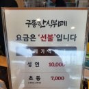 구룡한식부페