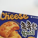 황 | 촉촉한 황치즈칩 후기｜구매처, 가격, 재입고, 에어프라이어 조리시간
