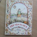 슬픔을 치료해주는 비밀책 | 슬픔을 치료해주는 비밀 책 / 캐린 케이츠 / 봄봄출판사