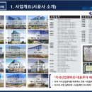 에이스건설(주) 이미지